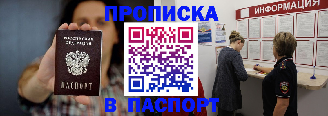временная регистрация в Курганинске