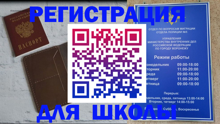 прописка 2025 в Курганинске
