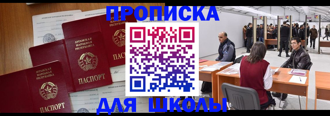 временная регистрация в квартире в Курганинске