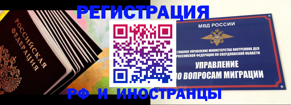 временная прописка в Курганинске
