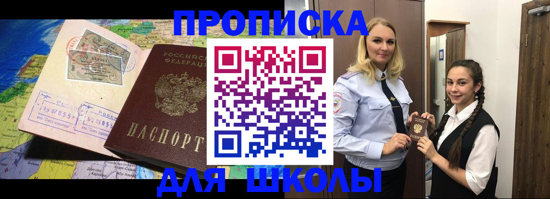 прописка поиск в Курганинске