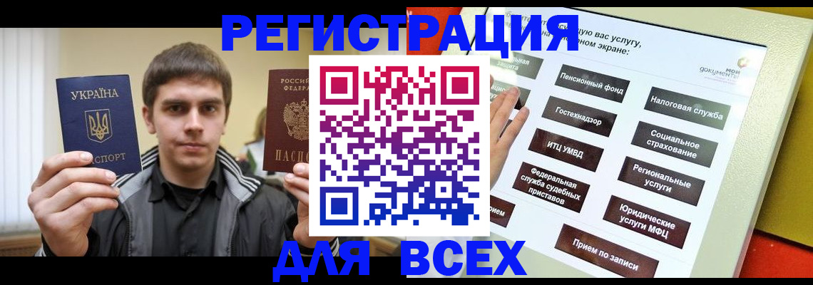 где прописаться в Курганинске